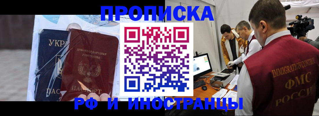 прописка для кредита в Дятьково