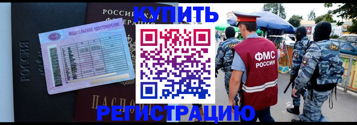 временная регистрация 2025 в Дятьково