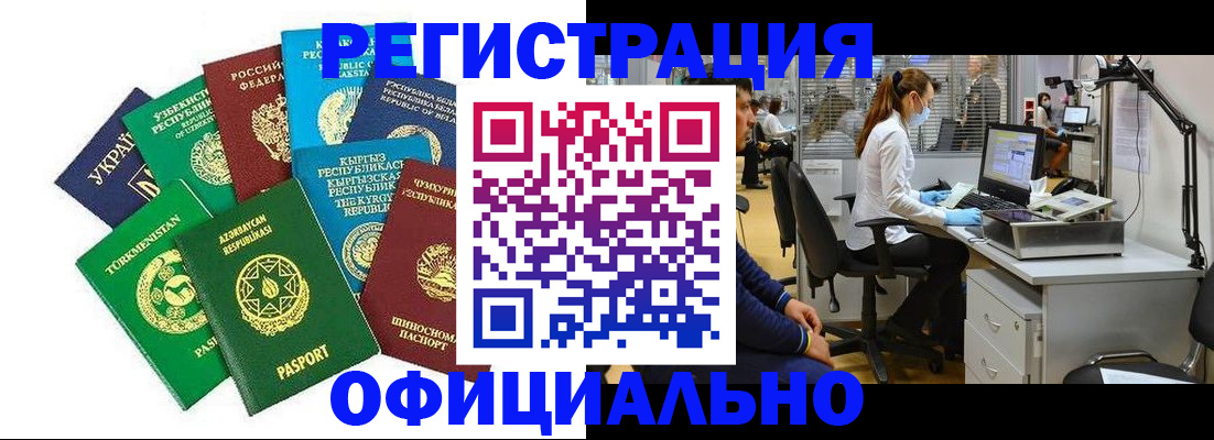 прописка для военкомата в Дятьково