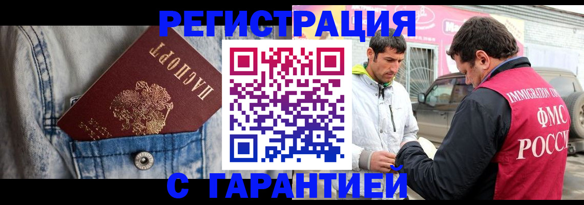 прописка для школы в Дятьково